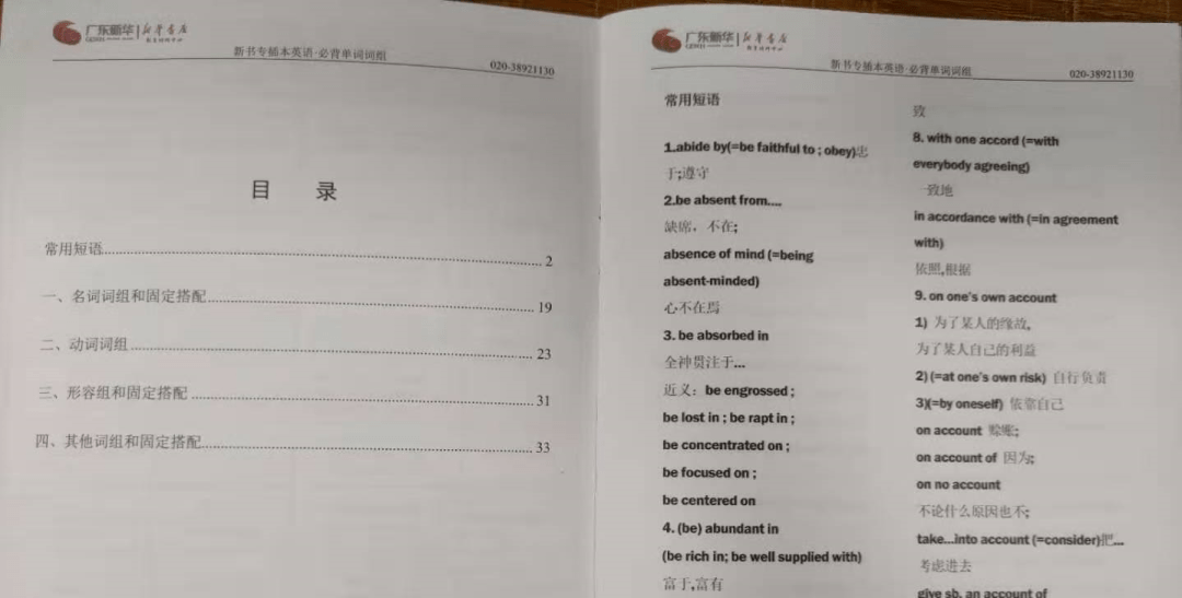 成语取什么短_成语故事简笔画(2)