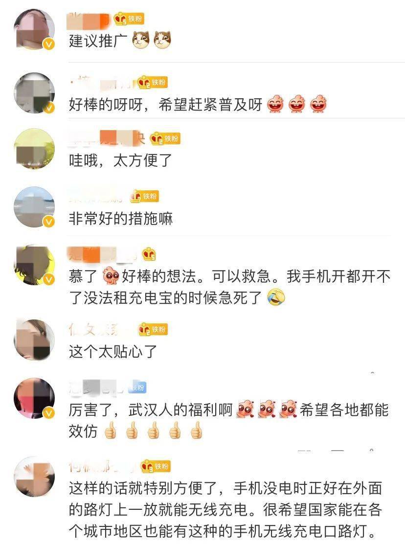 座椅|再也不怕手机没电：路灯、公园座椅、公交站台都是“充电宝”