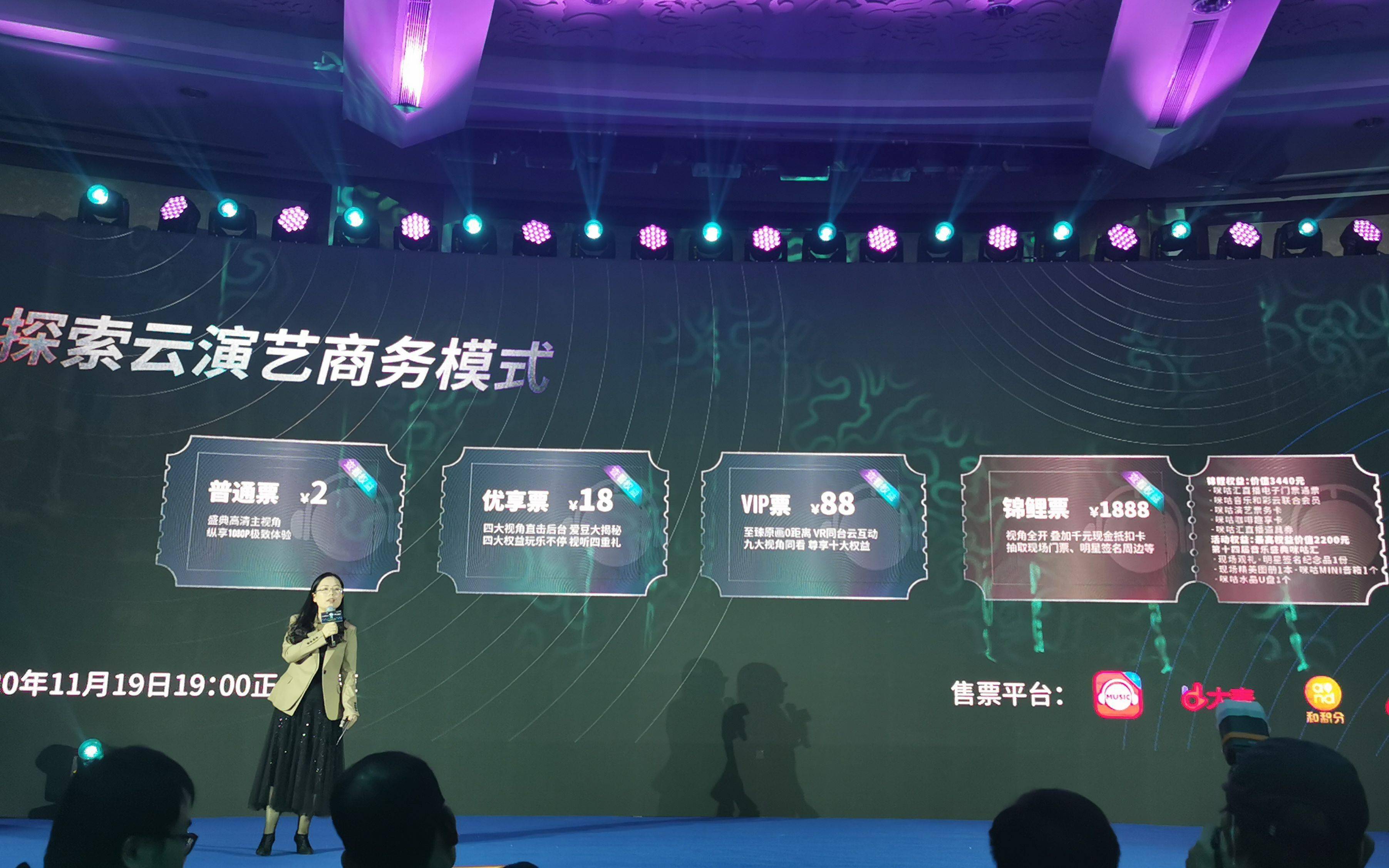 广州|5G应用深入文娱产业，咪咕提供4K/8K超高清画质等服务