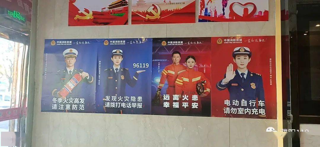 119消防宣传月吴京赵丽颖一起邀您关注消防安全