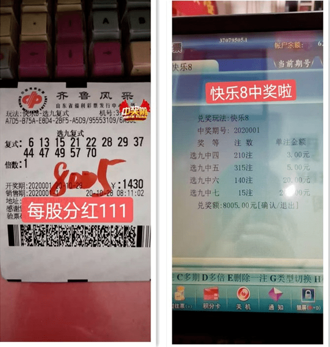 快乐8掀中奖热潮,彩友纷纷晒出中奖票,这两种玩法备受欢迎!