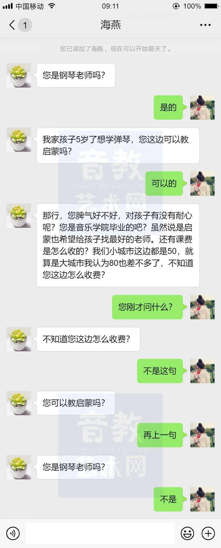 手机|最后一张看完我人都裂开了！！音乐老师的手机聊天记录意外曝光