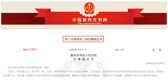 香港上市公司骗局 560195d560f24126a222a473e019ca03.png