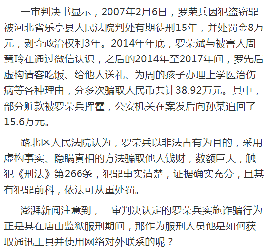 周慧简谱_枣庄团市委书记周慧(3)