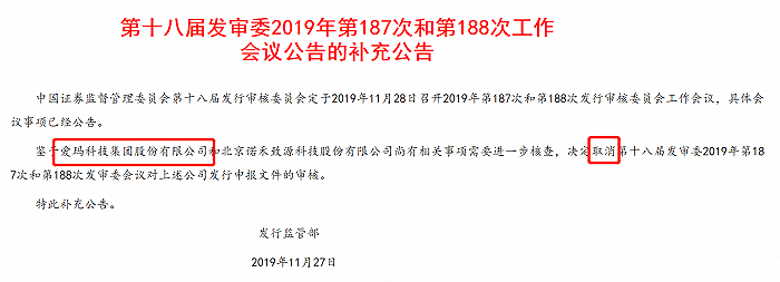 科技|19家公司下周“携手”上会，爱玛科技时隔1年再闯关