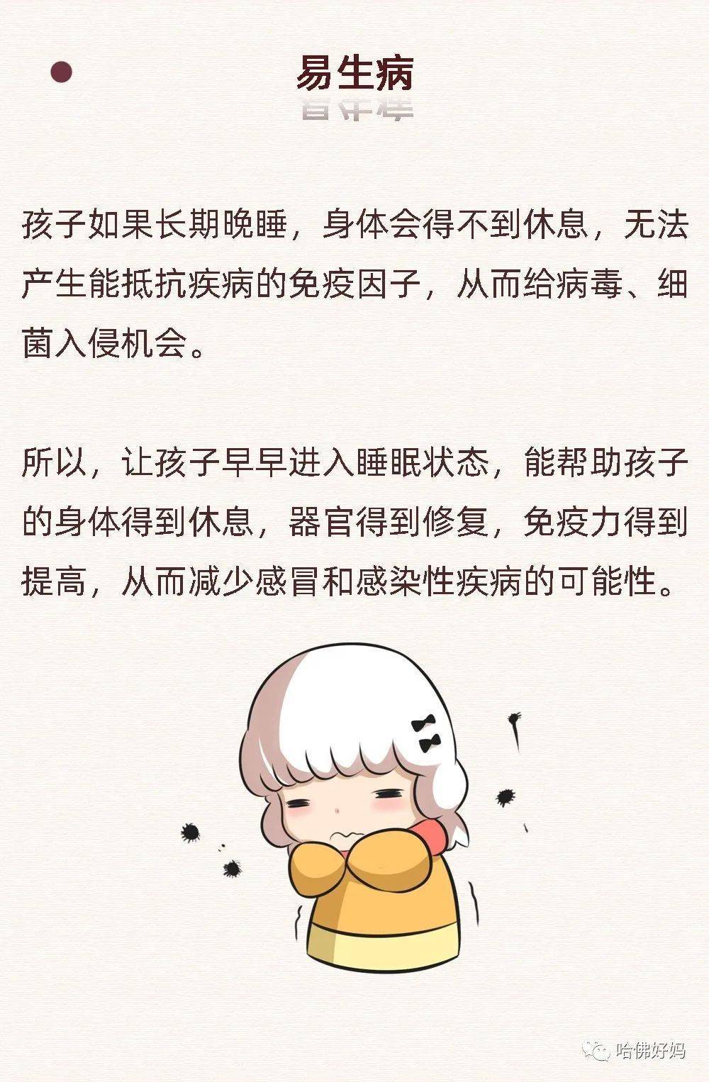 时间表|睡多久,孩子才会更聪明!最新睡眠时间表出炉:怎么睡