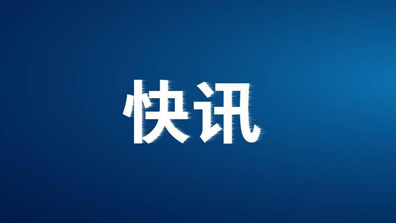 内蒙古、上海新增本土病例详情公布