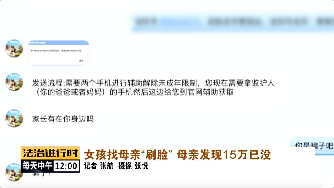 玩个游戏还要刷脸 b8dd192dec6e44709f081896edf14215.png