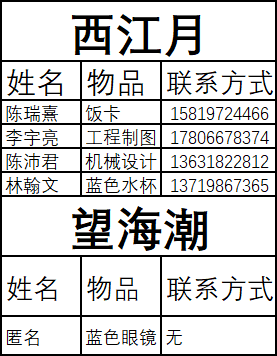 失物招领简谱_失物招领图片