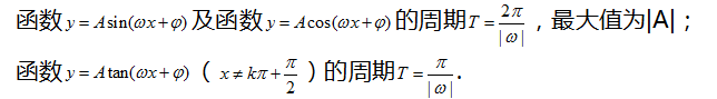 公式|全年级适用，考试不再愁！高中数学丨45条考试必备公式与知识点