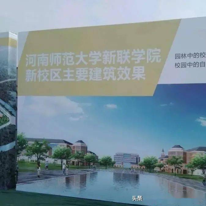 许昌又一高校开工建设2022年9月招生7000人