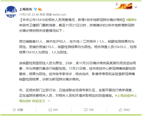 新疆新增9例本土病例
 /新疆新增9例本土病例详情