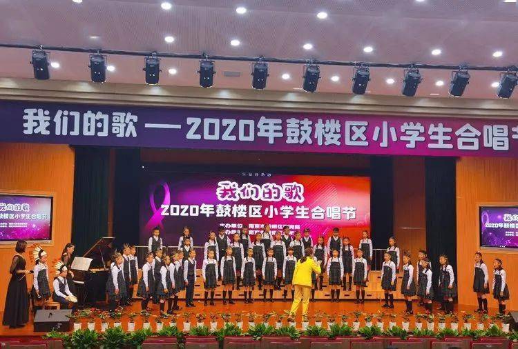 银城学子闻音亦起踏歌而行银城小学叮当合唱团荣获鼓楼区小学生合唱节