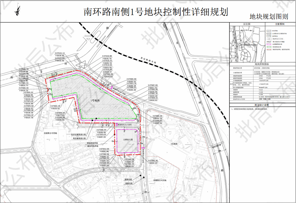 龙岩中心城区8幅地块控制性详细规划公布