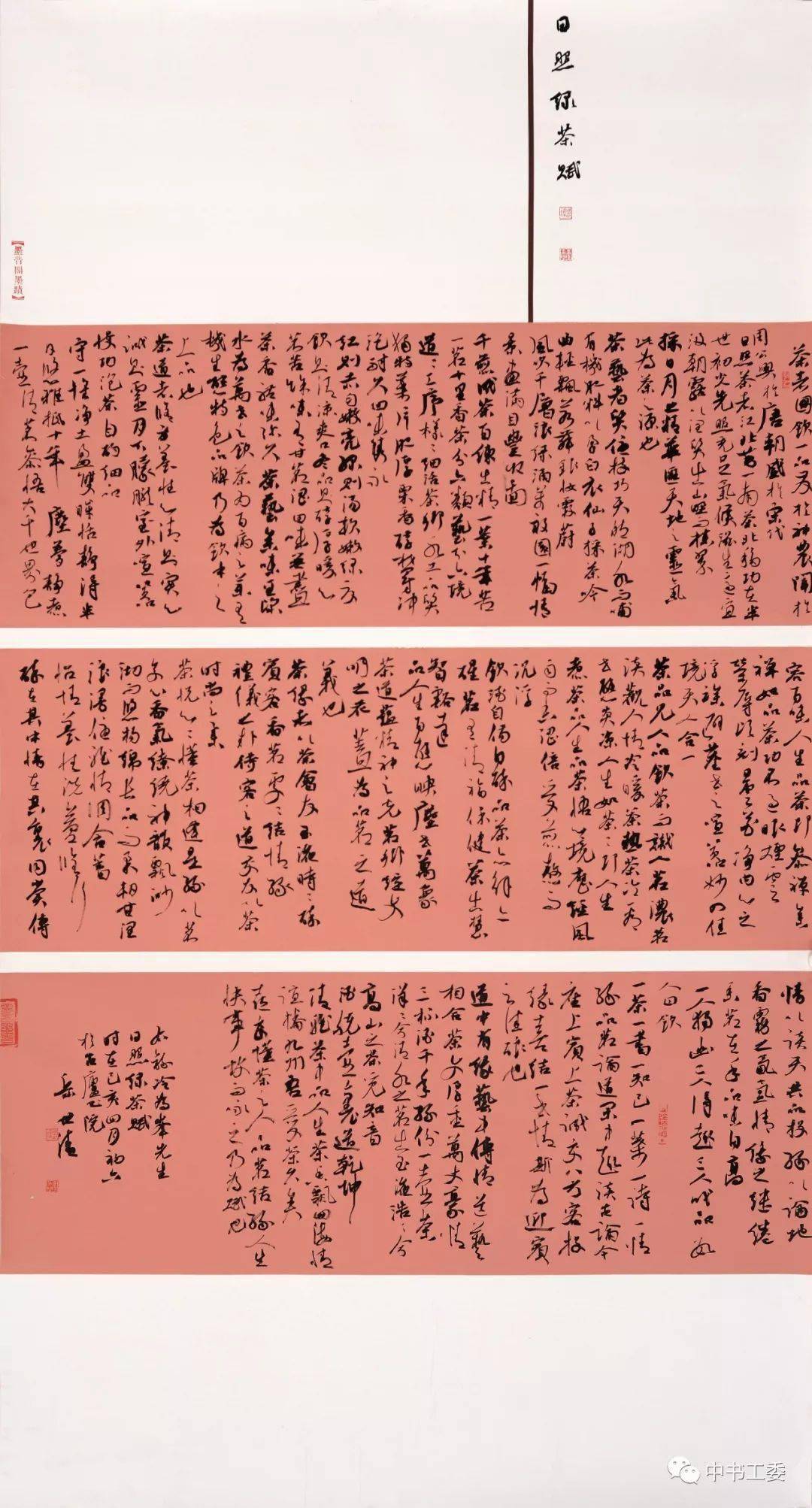 “文化中国”全国优秀书法展获奖作品欣赏-搜狐大视野-搜狐新闻