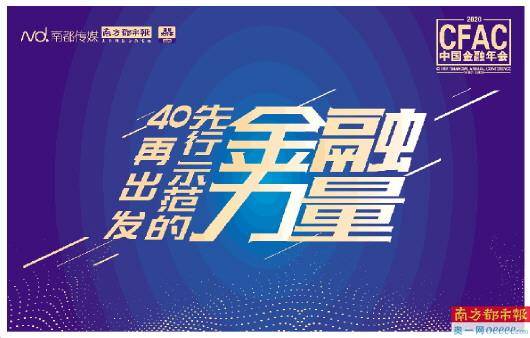 2020年中国城市金融_中国10大金融城市排名:北京和上海占据榜首,重庆排(2)