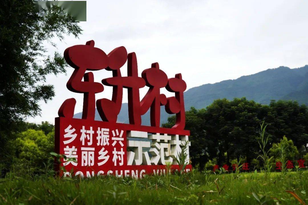 北碚区朝阳小学 东升村继"中国美丽休闲乡村"中国绿色乡村"国家