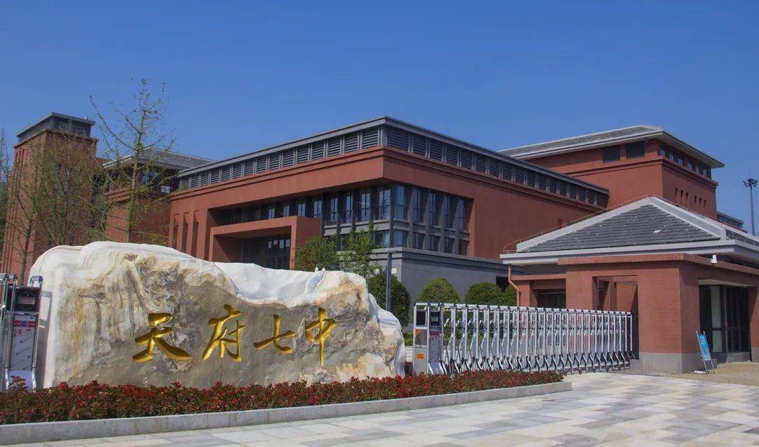 新增成员学校:成都天府新区永兴中学,成都天府新区三星中学,成都天府