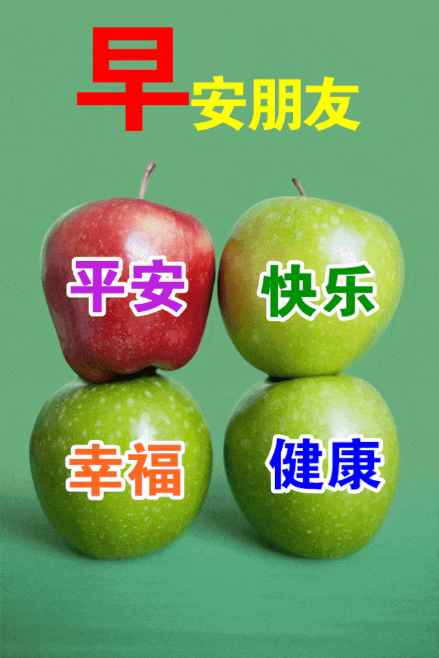最新早上好问候语图片带字精选温馨早安快乐祝福问候图片带字