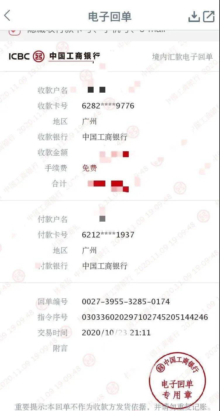 *如何获取：找到【电子回单】功能，即可找到到此页面。3.登记结对信息▲