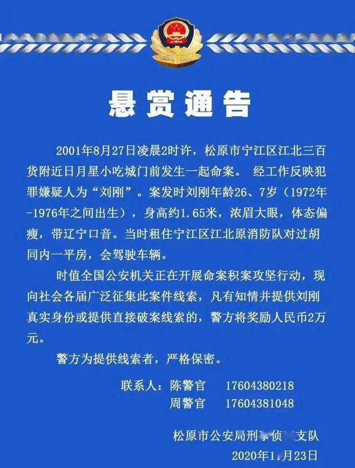 延吉饭店排行_延吉一公安局长收受名酒喝不完,卖餐厅800多瓶获利85万