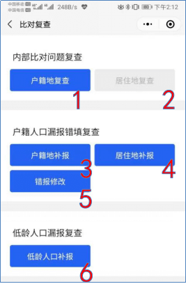 第七次人口普查上报后怎么修改_第七次人口普查图片(3)