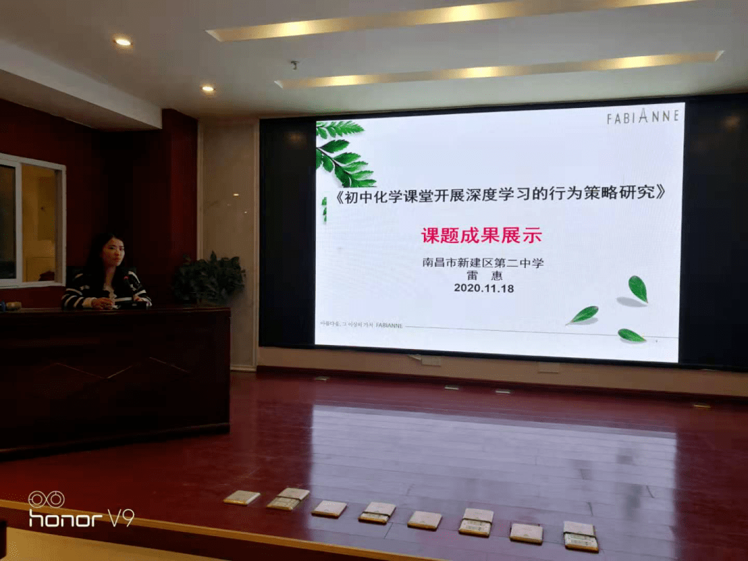 雷惠老师阮名洁老师化学核心素养研讨余童敏老师就化学学科中核心素养