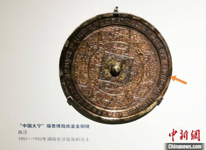 国博展出260余件（套）精品古代铜镜完整串联铜镜发展脉络_中国