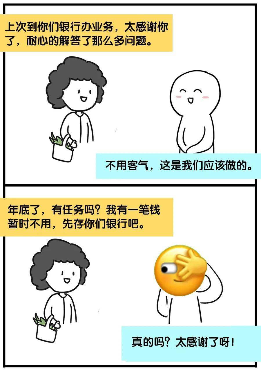 微信新表情,像极了银行人的日常!