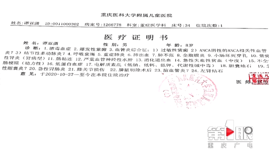 重病|这里有人需要帮助！八岁男童身患重病 高额治疗费压垮家庭