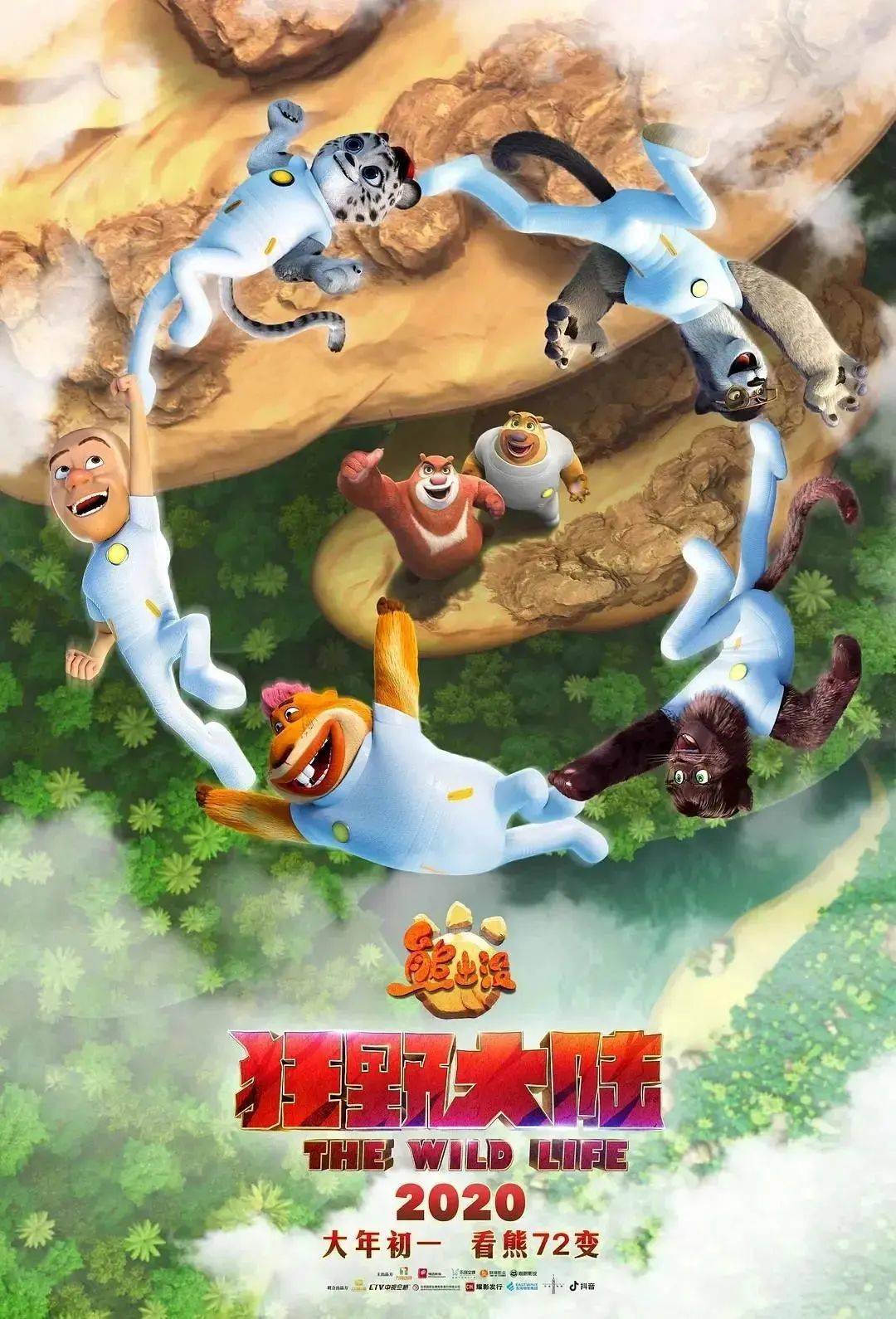 电影大片免费看完整版熊出没 f9b7043406d0468d8710655bdd4429d0.jpeg