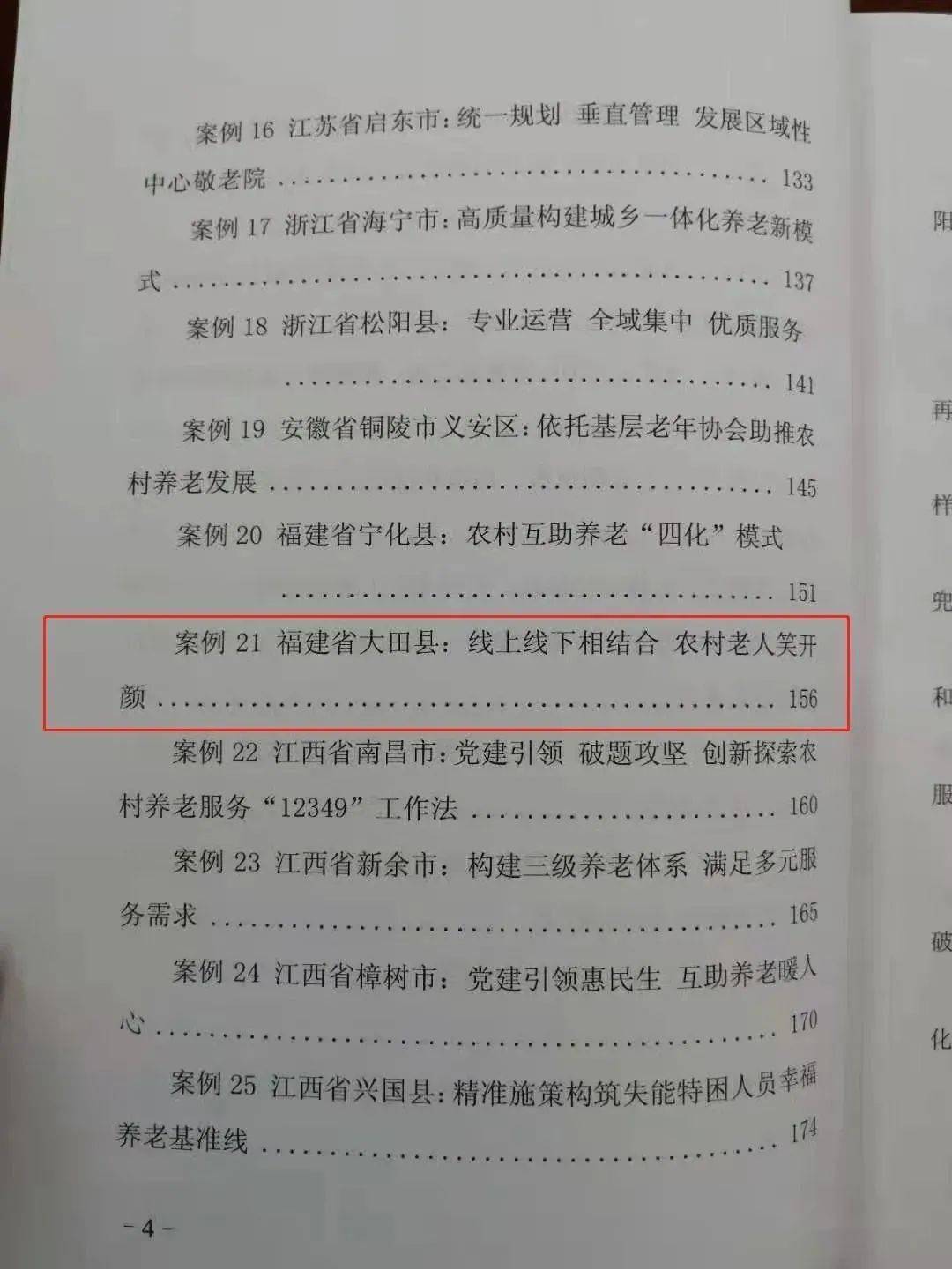 大田人口_正式开工!大田县城乡供水一体化项目一期工程受益人口将超过16万人(2)