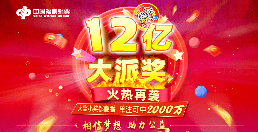 双色球2020118期：一等奖特别奖4注每注1750万