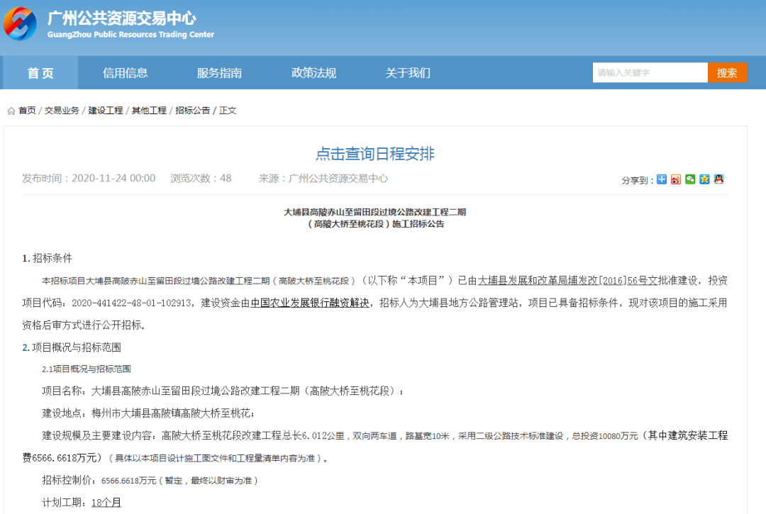 梅州市高陂镇GDP_梅州市三角镇范围