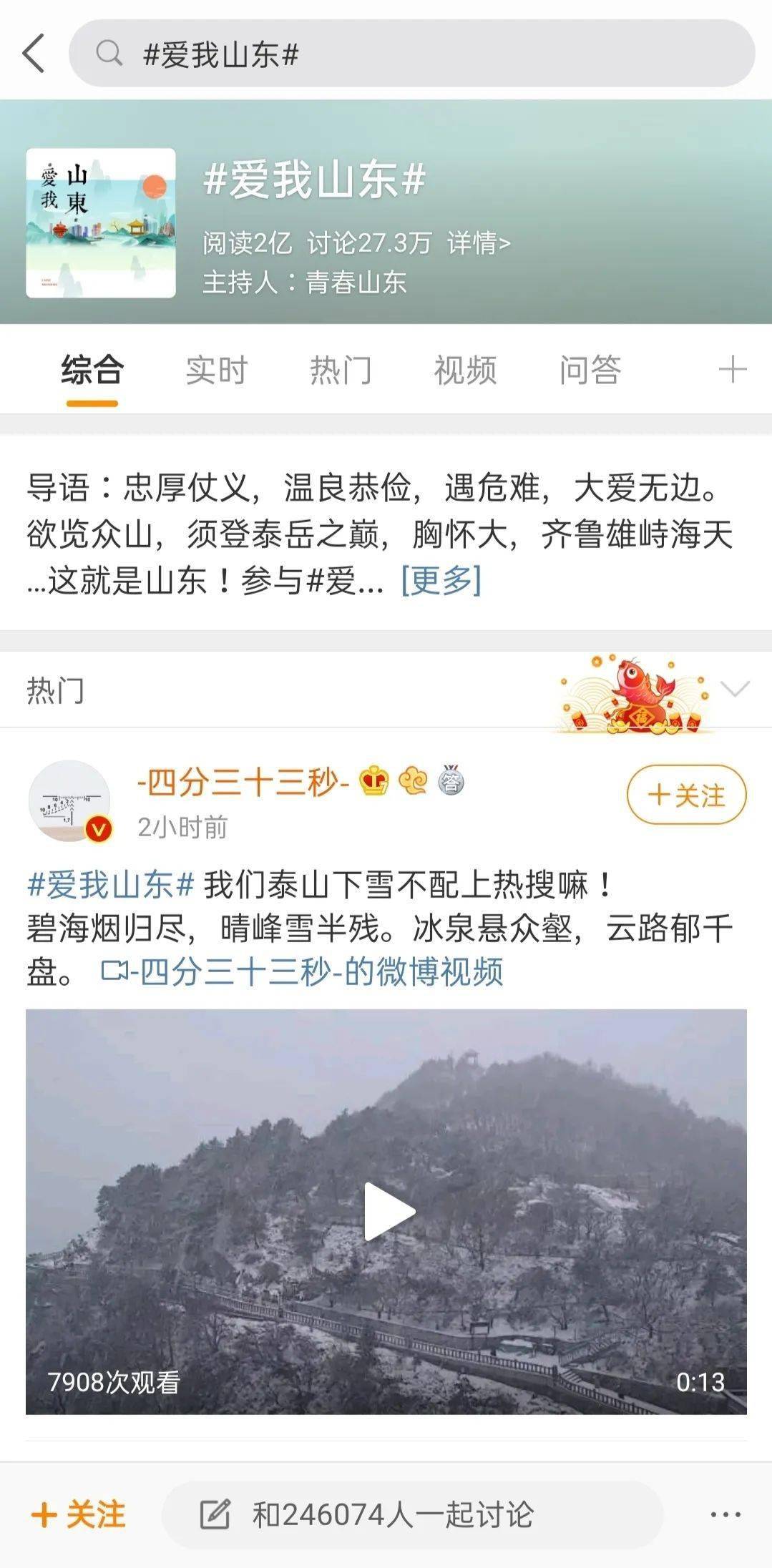 互动话题图文 65fc22a3a4c948b99bc5dfe2d77e66bc.jpeg