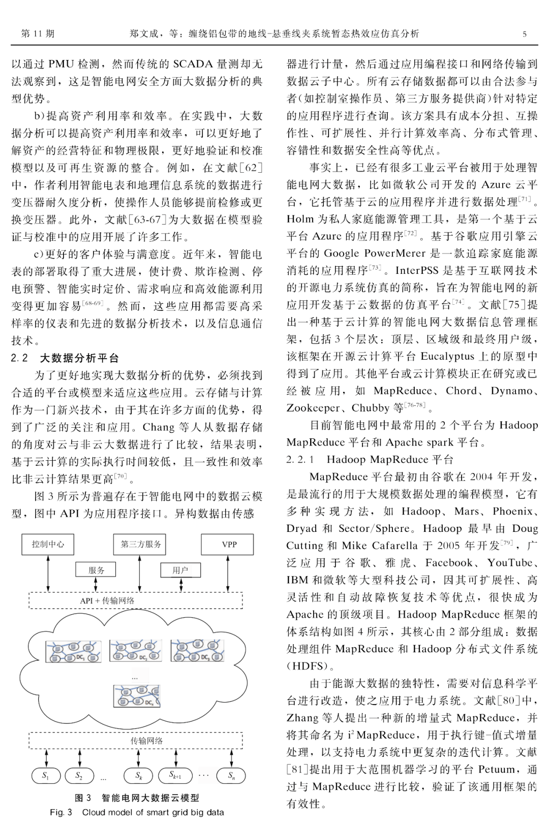 电力期刊排名_电力工程设备期刊图片