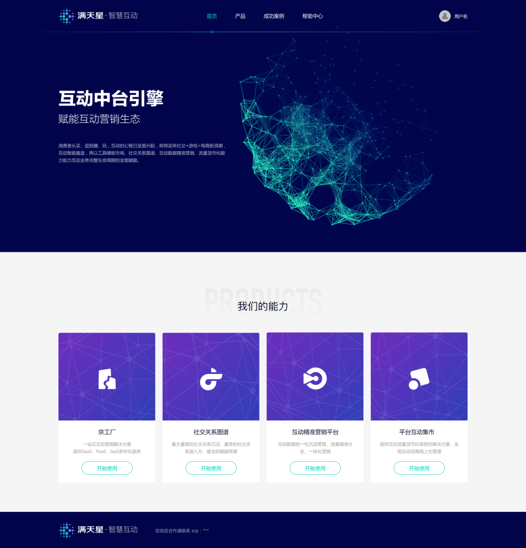 品牌建立体系 e0901a71ed3e49fbb0b62ed9a8686ac8.png