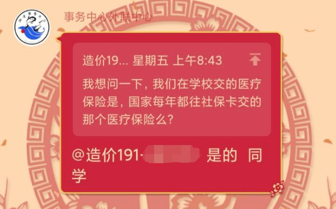 学校保险单丢了怎么办