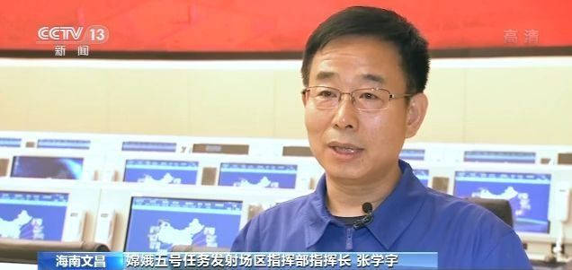 西昌卫星发射中心主任,嫦娥五号任务发射场区指挥部指挥长 张学宇:对