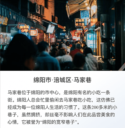 2020四川最受网民喜爱的网红打卡地全民投票开始啦快来为你喜欢的绵阳