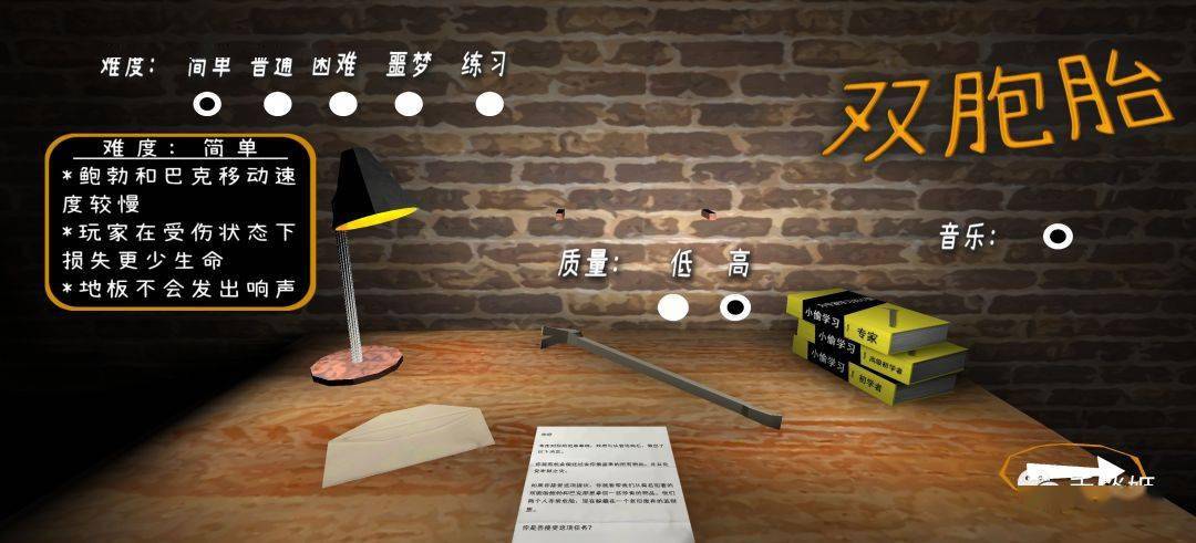 《惊魂双胞胎》,险中求富贵!
