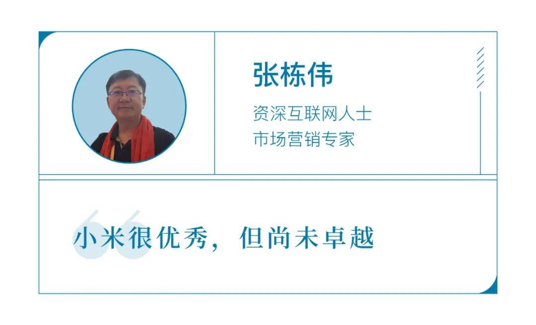 市场|小米可以不自卑，但远未到骄傲时