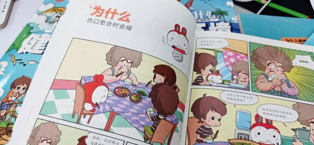 洋洋兔又出新书:漫画版"十万个为什么",孩子读完知识蹭蹭涨.