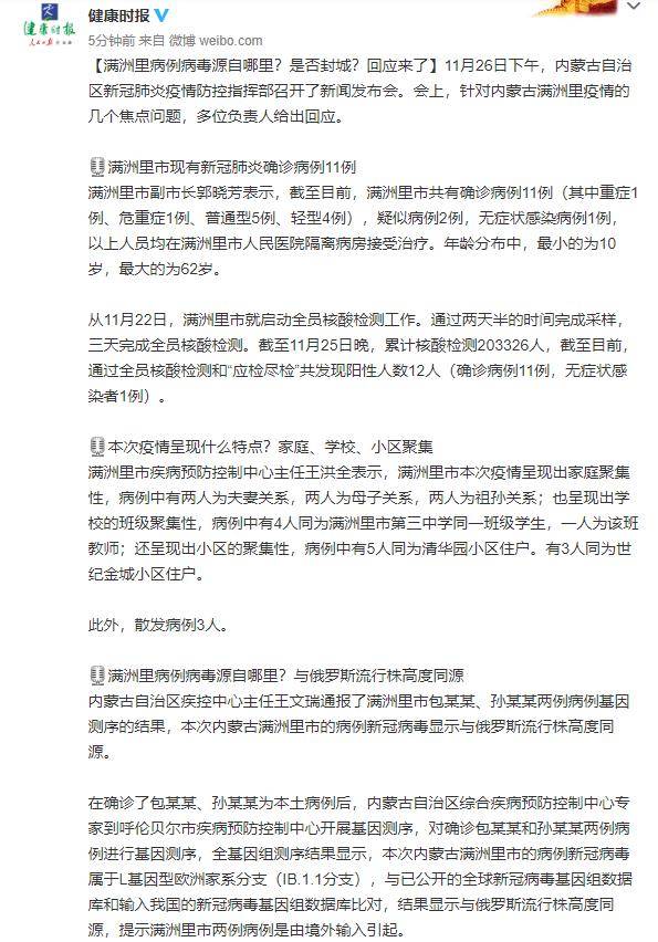 致哈尔滨疫情扩散的满洲里病例发声
,致哈尔滨疫情扩散的满洲里病例发声的一封信 致哈尔滨疫情扩散的满洲里病例发声
,致哈尔滨疫情扩散的满洲里病例发声的一封信