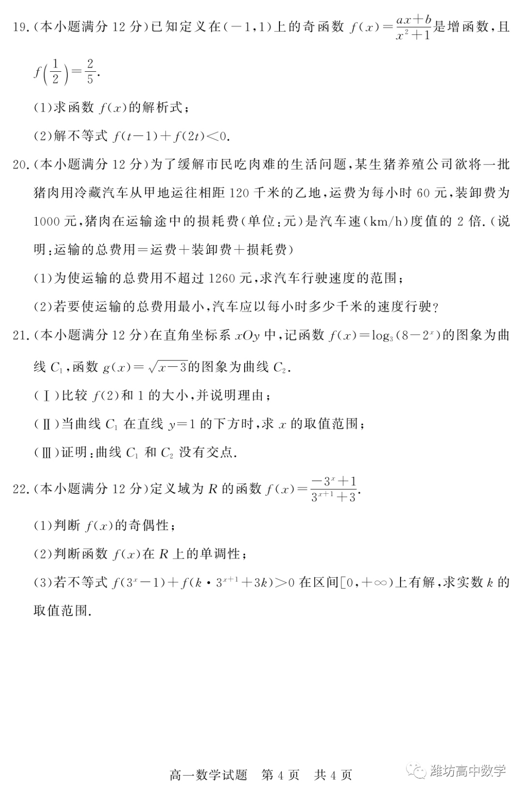 济宁2020兖州区GDP_济宁兖州区地图