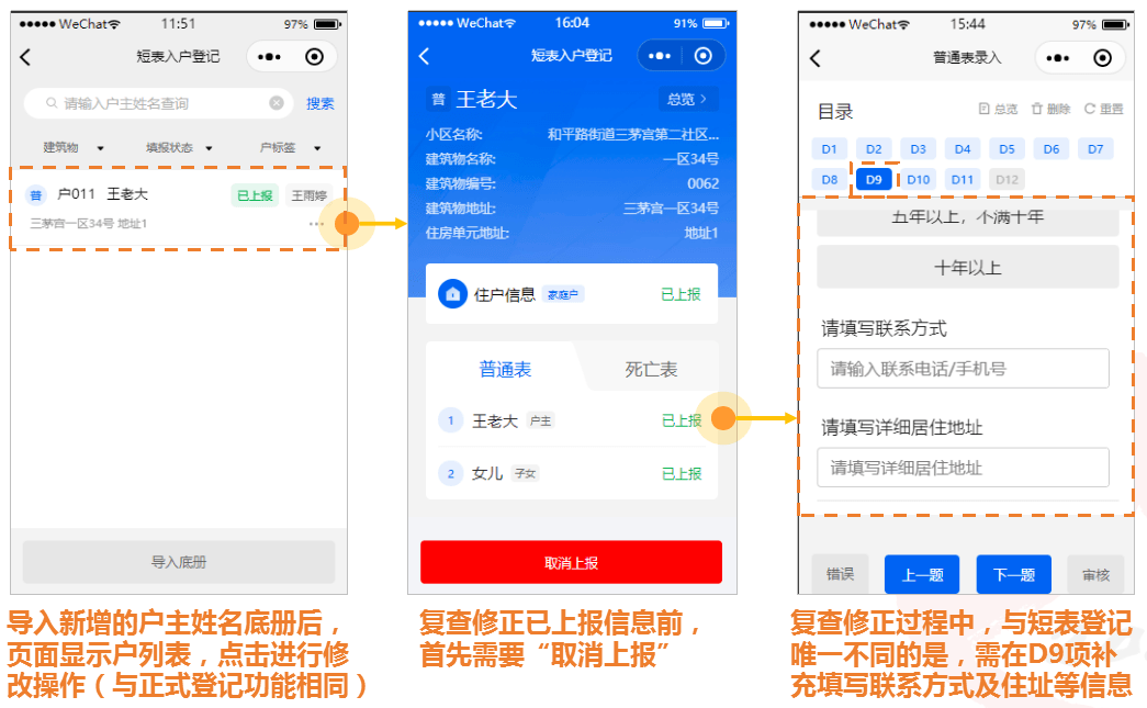 人口普查比对复查问题_人口过多导致住房问题(3)