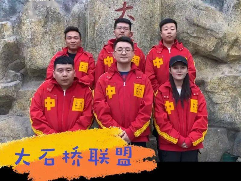 支队借助公众明星影响力大,覆盖面广的优势,邀请大石桥联盟,辽台主持