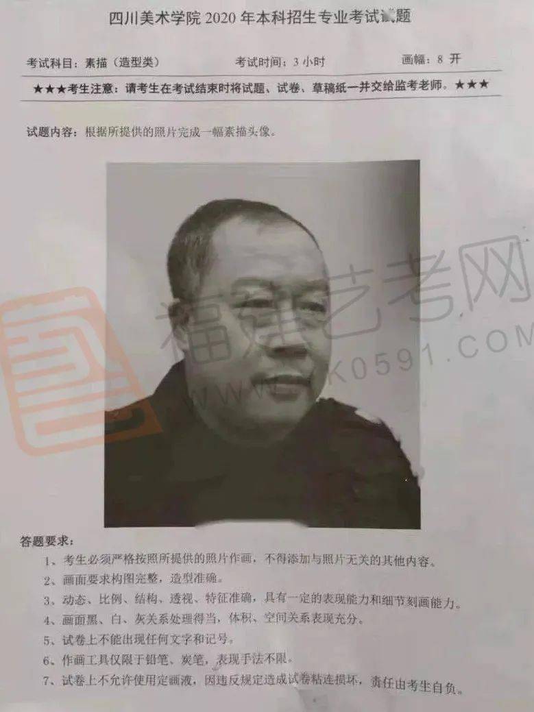 四川美术学院2021年本科招生专业考试大纲(附校考真题录取分数)(最新发布)