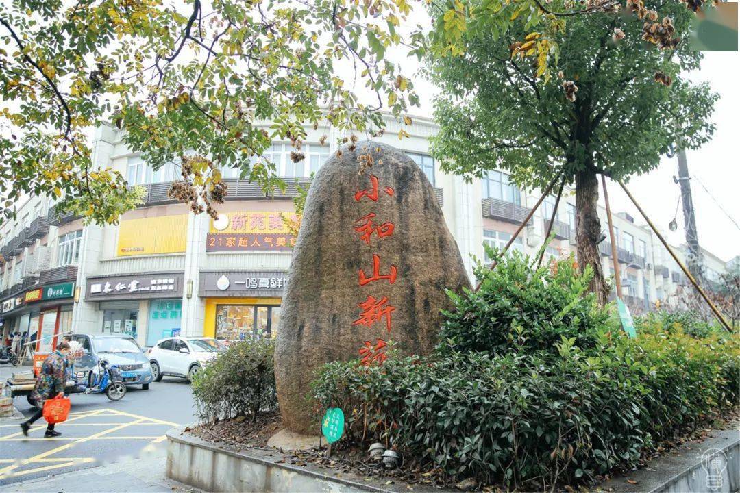 干饭人想哭这么好吃的小和山新苑后街怎么还不出圈