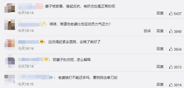 张培萌发文回应家暴：被张莫涵拿刀追砍，耳朵被打到积液需打石膏